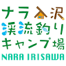 Nara-irisawa Campground