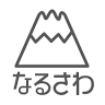 Narusawa Mt. Fuji Museum
