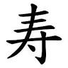 Traditional Chinese Medicine Centre- Chris Bramhill