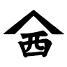 株式会社西村物産 直売店