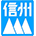 JA Niji-no-Hall Azusagawa