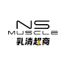 學生營養 NS Muscle（楠梓店）