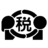 Kuwana Tax Collector