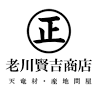 老川賢吉商店