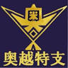 Fukui Kenritsu Okuetsutokubetsushien School