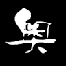 Kurokawa Onsen Okunoyu