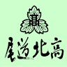 Onomichi Kita High School