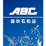 ABC Fuefuki Isawa