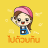 Wat Pa Thep Intara Pradit