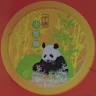 Panda House