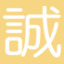 誠品徵信社(南投辦公室)