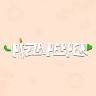 Pizza Pepper (Great Barr)