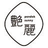 艷麗南洋鹹甜食