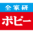 ポピー