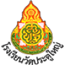 Wat Pratu Yai School