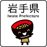 Iwate Prefectural Yamada Hospital