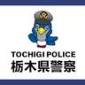 Oyama Police Station