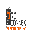 Pro Connex Électrique Inc.