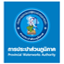 Thoen Waterworks Authority