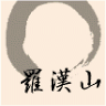 Hojuji