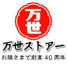 Bansei Store