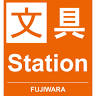 Fujiwara