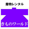 きもの・いしだ