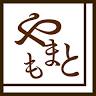 Yamamoto Yasuo Liquor Store
