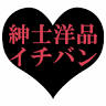 紳士洋品 和田屋