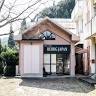 鹿児島ジビエ研究所｜REIBIG JAPAN｜レイビッグジャパン