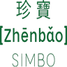 Restaurante Chino Simbo