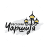 Restoran Čaršija Vranje