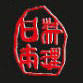 Sushi ichi - Ristorante Giapponese