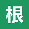 Roots Church 根源教會