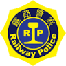 內政部警政署鐵路警察局(總局)
