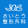 Saito Orthopedic Surgical Clinic
