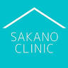 Sakano Clinic