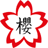 Judo Club Sakura