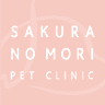 Sakuranomori Animal Clinic