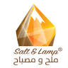 Salt n Lamp - ملح ومصباح