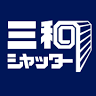 Sanwa Shutter Corp. Yokote Office
