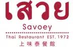 Savoey Seafood Company - Sukhumvit26