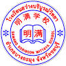 Sawangboriboon Wittaya School