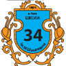 СЗШ №34 ім. Маркіяна Шашкевича