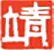 ガラス屋・茶房「靖」
