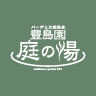 Toshimaen Niwa-no-yu