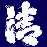 Shimizutei