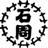 Ishishu