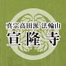 ペットの桜葬