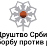 Друштво Србије за борбу против рака
